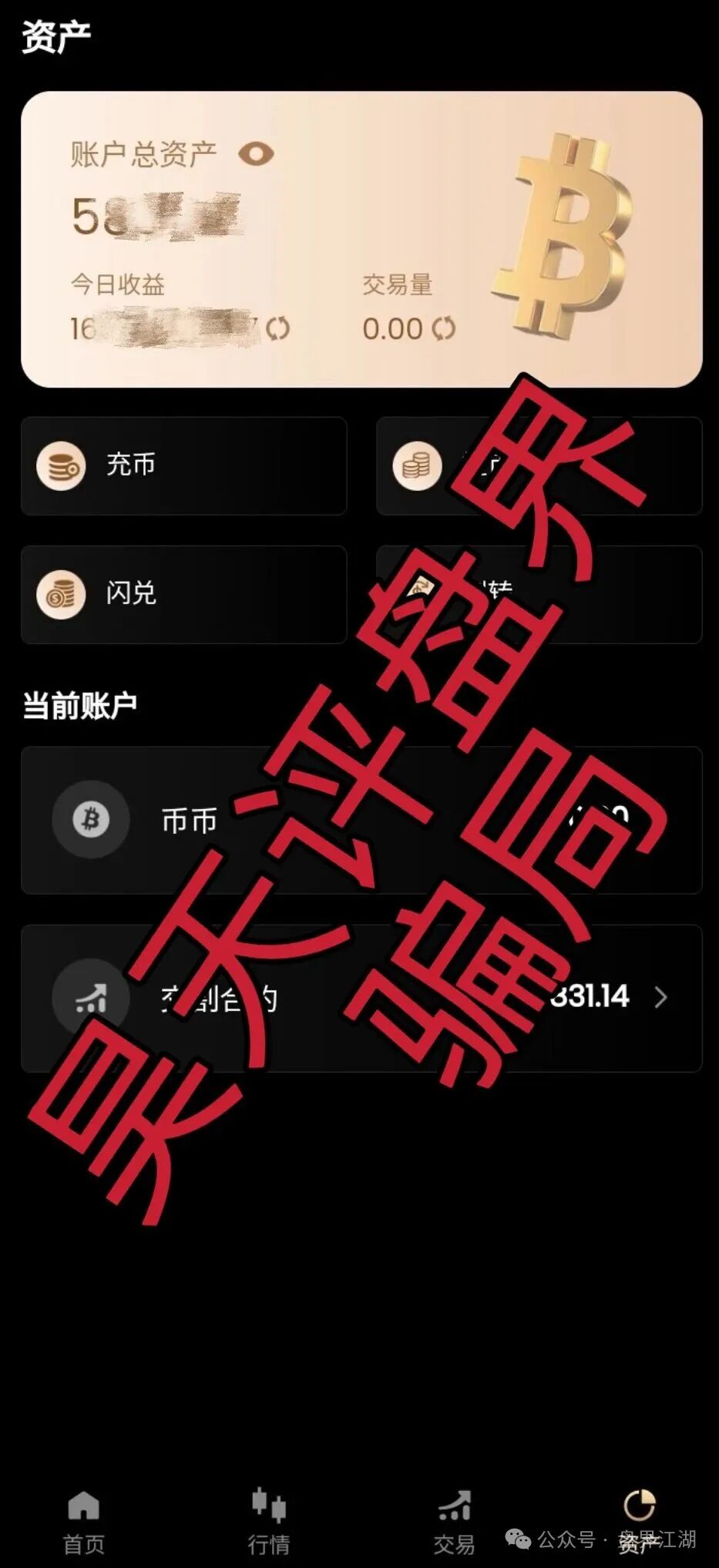 众恒集团交易所合约跟单类资金盘骗局,已经开始单割,典型的一轮圈杀猪盘,看见一定要远离…(4) 众恒集团交易所合约跟单类资金盘骗局,已经开始单割,典型的一轮圈杀猪盘,看见一定要远离…(4)