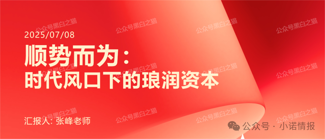 伪冒“琅润资本”虚拟币资金盘,悄然在国内发芽,风险积聚随时崩盘......(8) 伪冒“琅润资本”虚拟币资金盘,悄然在国内发芽,风险积聚随时崩盘......(8)