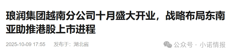 伪冒“琅润资本”虚拟币资金盘,悄然在国内发芽,风险积聚随时崩盘......(5) 伪冒“琅润资本”虚拟币资金盘,悄然在国内发芽,风险积聚随时崩盘......(5)