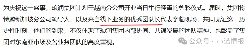 伪冒“琅润资本”虚拟币资金盘,悄然在国内发芽,风险积聚随时崩盘......(6) 伪冒“琅润资本”虚拟币资金盘,悄然在国内发芽,风险积聚随时崩盘......(6)