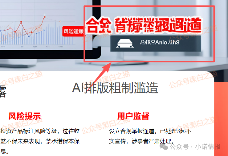伪冒“琅润资本”虚拟币资金盘,悄然在国内发芽,风险积聚随时崩盘......(9) 伪冒“琅润资本”虚拟币资金盘,悄然在国内发芽,风险积聚随时崩盘......(9)
