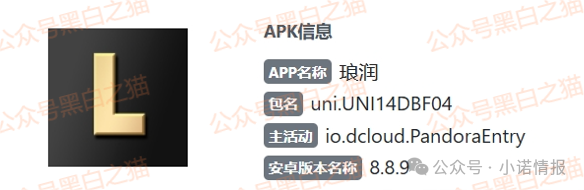 伪冒“琅润资本”虚拟币资金盘,悄然在国内发芽,风险积聚随时崩盘......(10) 伪冒“琅润资本”虚拟币资金盘,悄然在国内发芽,风险积聚随时崩盘......(10)