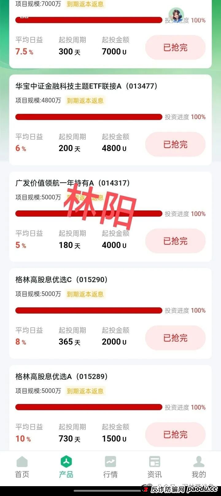 盛树投资软件靠谱吗?披着“高收益”外衣的资金盘骗局,警惕崩盘跑路风险!(2) 盛树投资软件靠谱吗?披着“高收益”外衣的资金盘骗局,警惕崩盘跑路风险!(2)