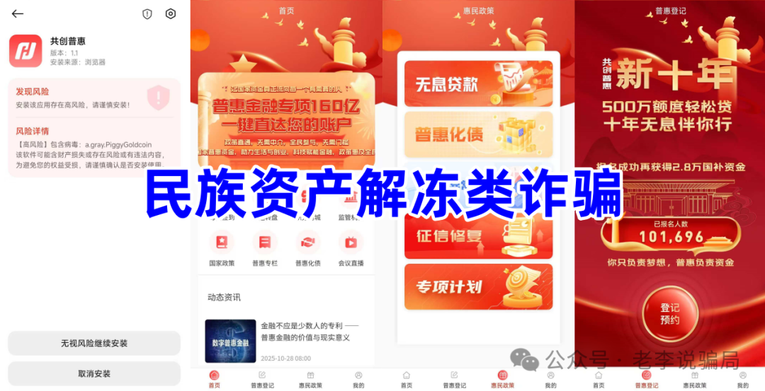 注意!这15个项目都是骗局!近期很多人咨询,你中招了几个?(8) 注意!这15个项目都是骗局!近期很多人咨询,你中招了几个?(8)