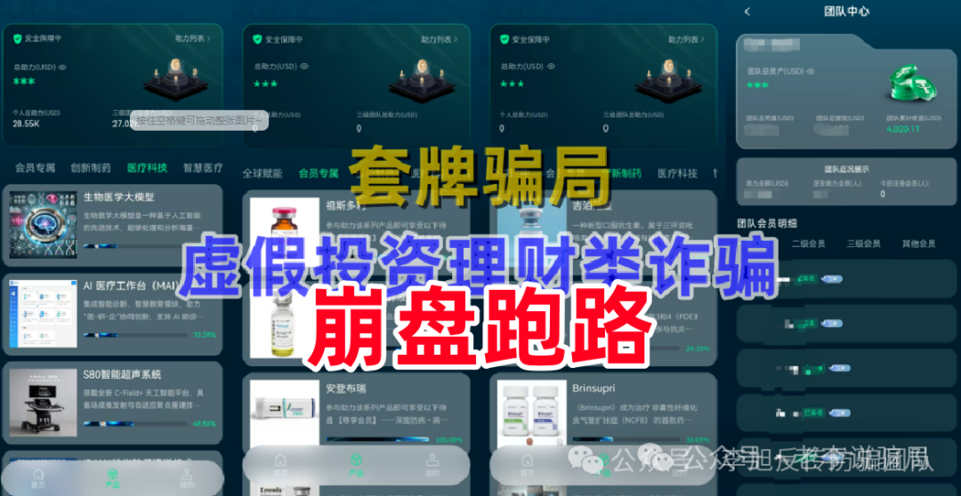注意!这15个项目都是骗局!近期很多人咨询,你中招了几个?(2) 注意!这15个项目都是骗局!近期很多人咨询,你中招了几个?(2)