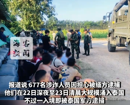缅甸KK园区遭突击,众多电诈人员连夜逃亡:一些人跳河游泳逃往泰国,有人溺亡!2000多人被抓,大量“星链”设备被查获(3) 缅甸KK园区遭突击,众多电诈人员连夜逃亡:一些人跳河游泳逃往泰国,有人溺亡!2000多人被抓,大量“星链”设备被查获(3)