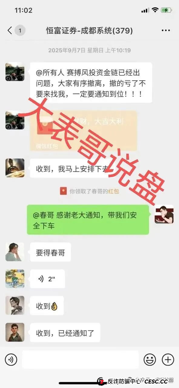 紧急通知:赛博风投恒富基金 湖北广西成都团队大面积撤退 马上全面崩盘平移跑路(4) 紧急通知:赛博风投恒富基金 湖北广西成都团队大面积撤退 马上全面崩盘平移跑路(4)