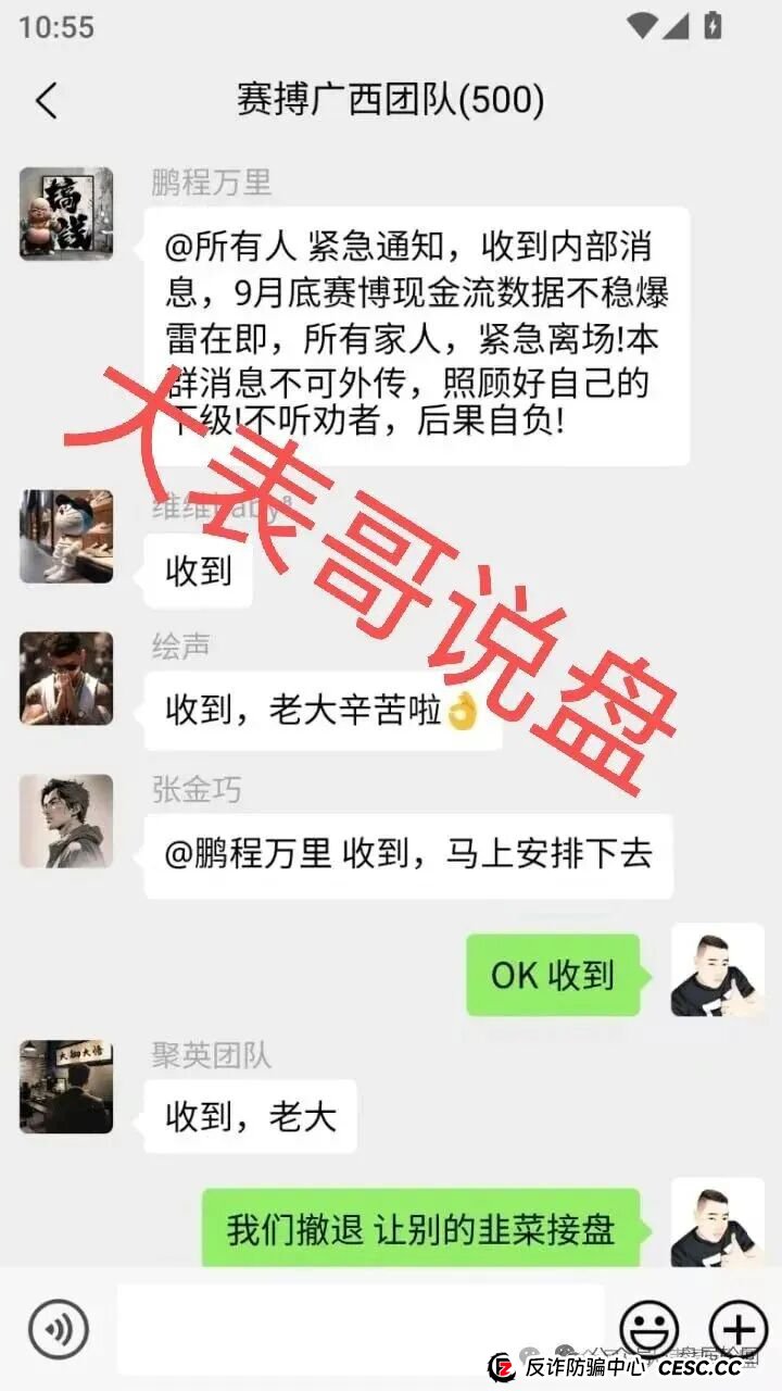 紧急通知:赛博风投恒富基金 湖北广西成都团队大面积撤退 马上全面崩盘平移跑路(5) 紧急通知:赛博风投恒富基金 湖北广西成都团队大面积撤退 马上全面崩盘平移跑路(5)