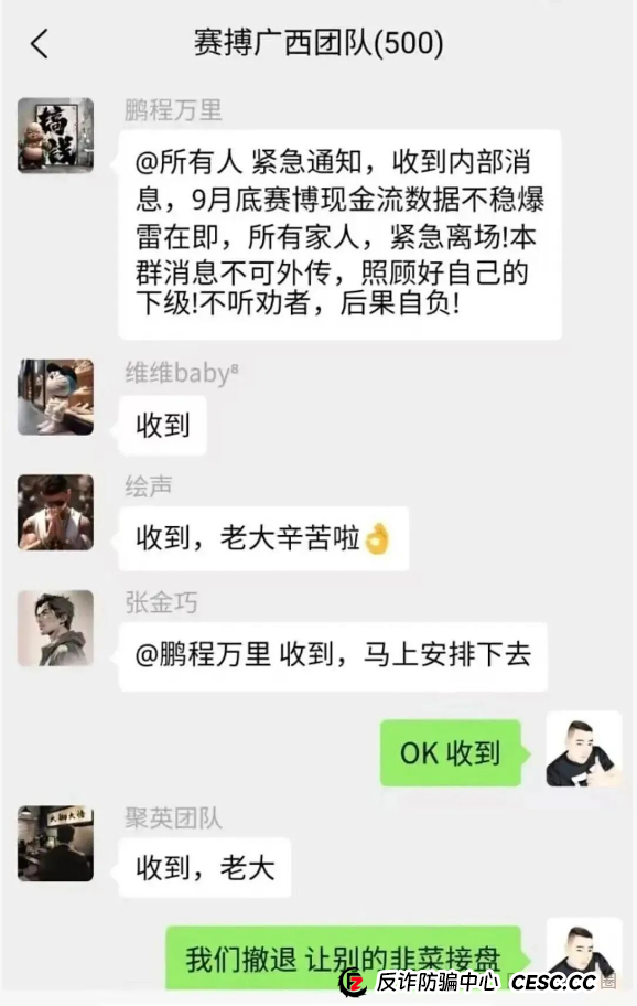 【紧急预警】“赛博风投”崩盘在即!血本无归的坑,你别再跳了!(2) 【紧急预警】“赛博风投”崩盘在即!血本无归的坑,你别再跳了!(2)