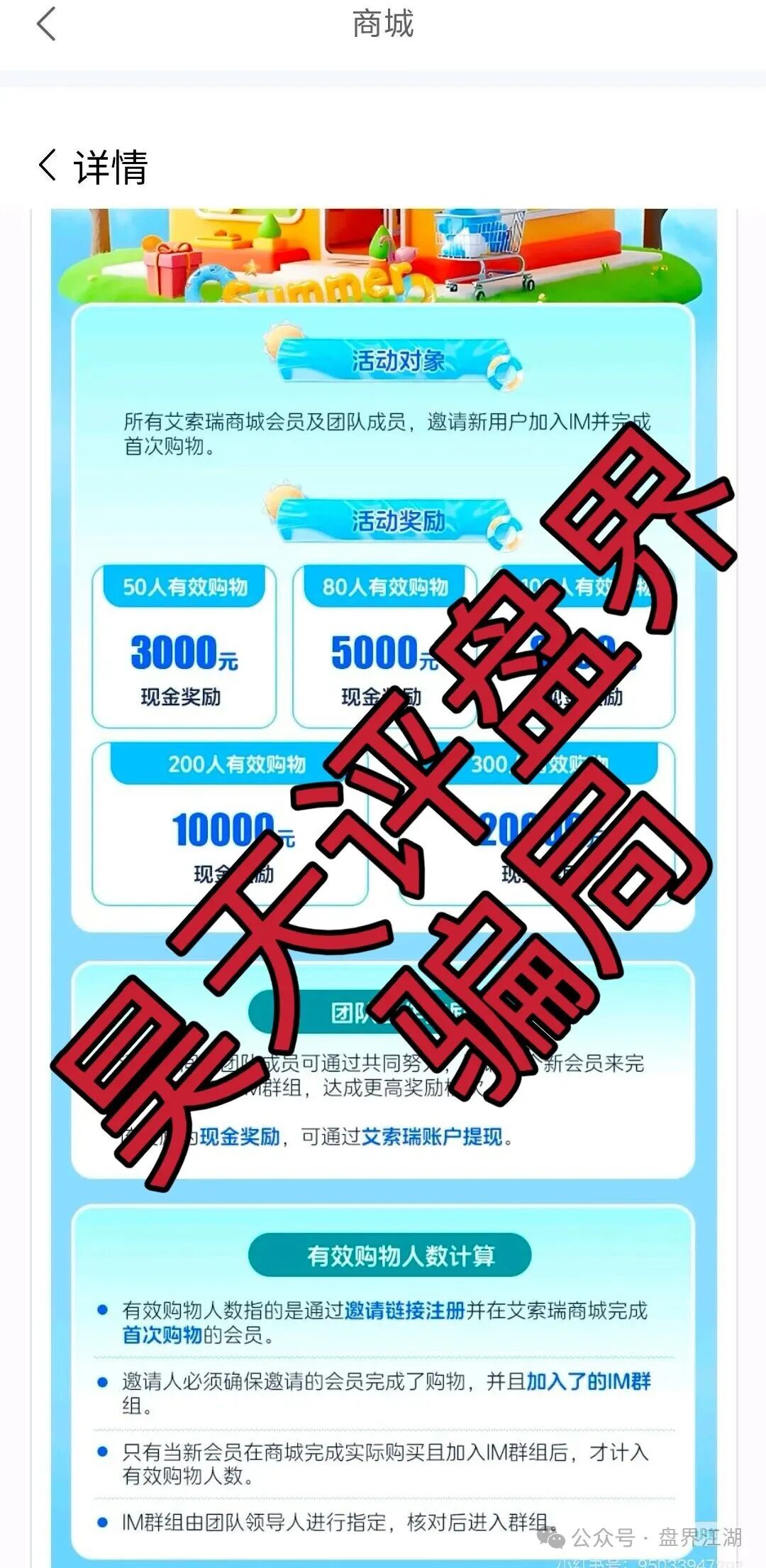 艾索瑞分红类资金盘骗局，日收益高达1%，月收益30%，典型的境外杀猪盘，高度预警，即将崩盘跑路！(2)