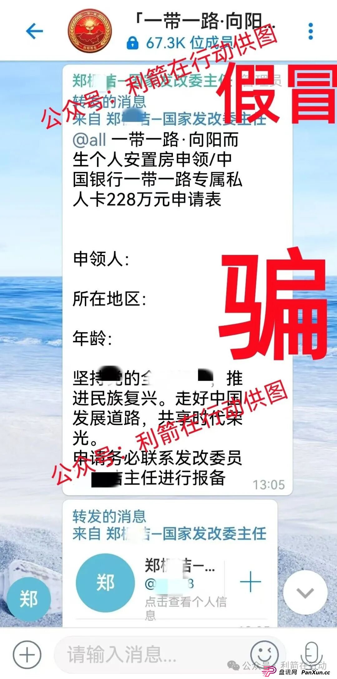 海洋牧场,派付通,凯尊国际,超级未来,Minidoge,FLToken...这24个互联网项目都是骗局,有的跑路,有的正在疯狂骗钱,赶紧跑吧!(8) 海洋牧场,派付通,凯尊国际,超级未来,Minidoge,FLToken...这24个互联网项目都是骗局,有的跑路,有的正在疯狂骗钱,赶紧跑吧!(8)