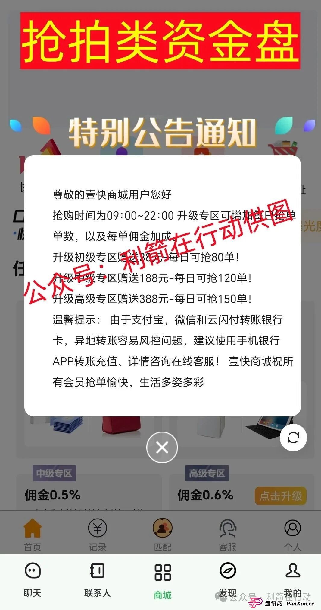 海洋牧场,派付通,凯尊国际,超级未来,Minidoge,FLToken...这24个互联网项目都是骗局,有的跑路,有的正在疯狂骗钱,赶紧跑吧!(12) 海洋牧场,派付通,凯尊国际,超级未来,Minidoge,FLToken...这24个互联网项目都是骗局,有的跑路,有的正在疯狂骗钱,赶紧跑吧!(12)