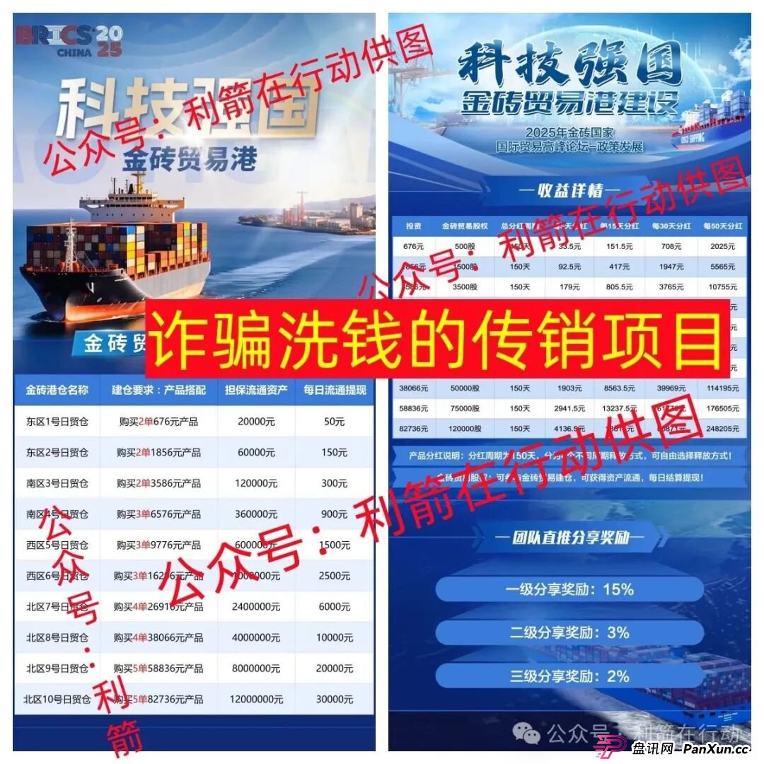 海洋牧场,派付通,凯尊国际,超级未来,Minidoge,FLToken...这24个互联网项目都是骗局,有的跑路,有的正在疯狂骗钱,赶紧跑吧!(13) 海洋牧场,派付通,凯尊国际,超级未来,Minidoge,FLToken...这24个互联网项目都是骗局,有的跑路,有的正在疯狂骗钱,赶紧跑吧!(13)