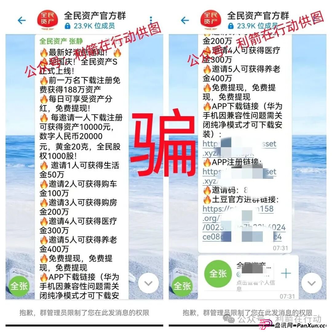 海洋牧场,派付通,凯尊国际,超级未来,Minidoge,FLToken...这24个互联网项目都是骗局,有的跑路,有的正在疯狂骗钱,赶紧跑吧!(5) 海洋牧场,派付通,凯尊国际,超级未来,Minidoge,FLToken...这24个互联网项目都是骗局,有的跑路,有的正在疯狂骗钱,赶紧跑吧!(5)