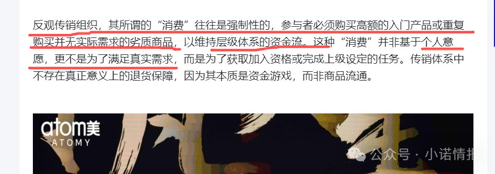 “艾多美”发布“澄清涉传”文章,网上有大量参与者家属评论想阻止家人参与!(6) “艾多美”发布“澄清涉传”文章,网上有大量参与者家属评论想阻止家人参与!(6)