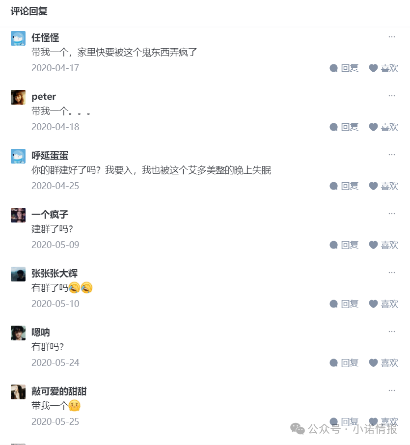 “艾多美”发布“澄清涉传”文章,网上有大量参与者家属评论想阻止家人参与!(9) “艾多美”发布“澄清涉传”文章,网上有大量参与者家属评论想阻止家人参与!(9)