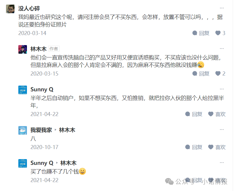 “艾多美”发布“澄清涉传”文章,网上有大量参与者家属评论想阻止家人参与!(12) “艾多美”发布“澄清涉传”文章,网上有大量参与者家属评论想阻止家人参与!(12)