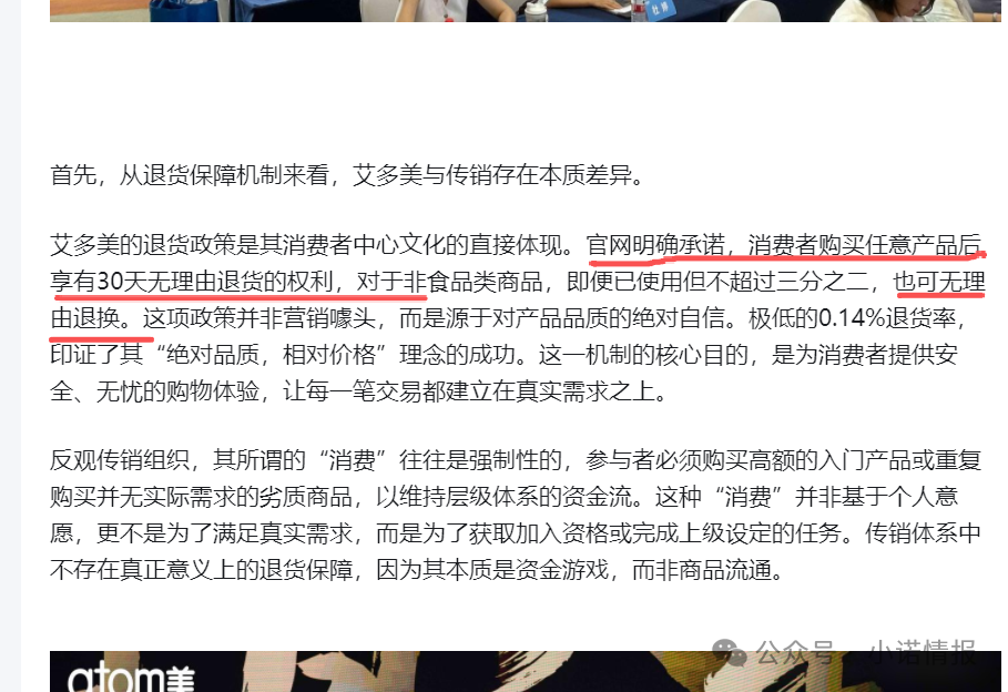 “艾多美”发布“澄清涉传”文章,网上有大量参与者家属评论想阻止家人参与!(4) “艾多美”发布“澄清涉传”文章,网上有大量参与者家属评论想阻止家人参与!(4)