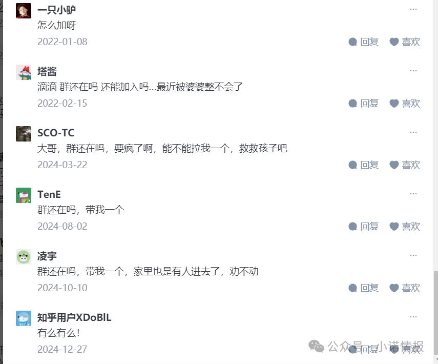 “艾多美”发布“澄清涉传”文章,网上有大量参与者家属评论想阻止家人参与!(10) “艾多美”发布“澄清涉传”文章,网上有大量参与者家属评论想阻止家人参与!(10)