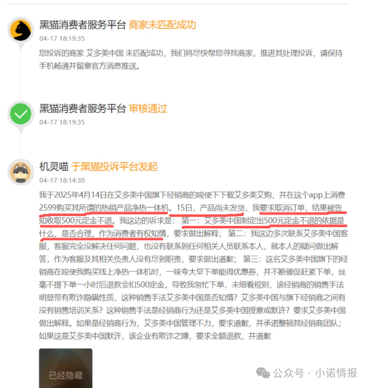 “艾多美”发布“澄清涉传”文章,网上有大量参与者家属评论想阻止家人参与!(5) “艾多美”发布“澄清涉传”文章,网上有大量参与者家属评论想阻止家人参与!(5)