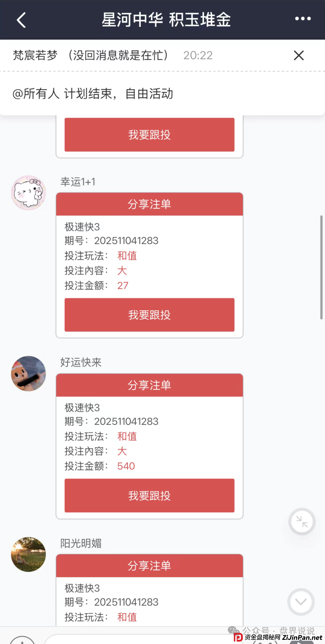 紧急曝光:“星河娱乐”黑彩带单打码杀猪骗局,狗庄和代理团队长连手坑杀玩家!(8) 紧急曝光:“星河娱乐”黑彩带单打码杀猪骗局,狗庄和代理团队长连手坑杀玩家!(8)