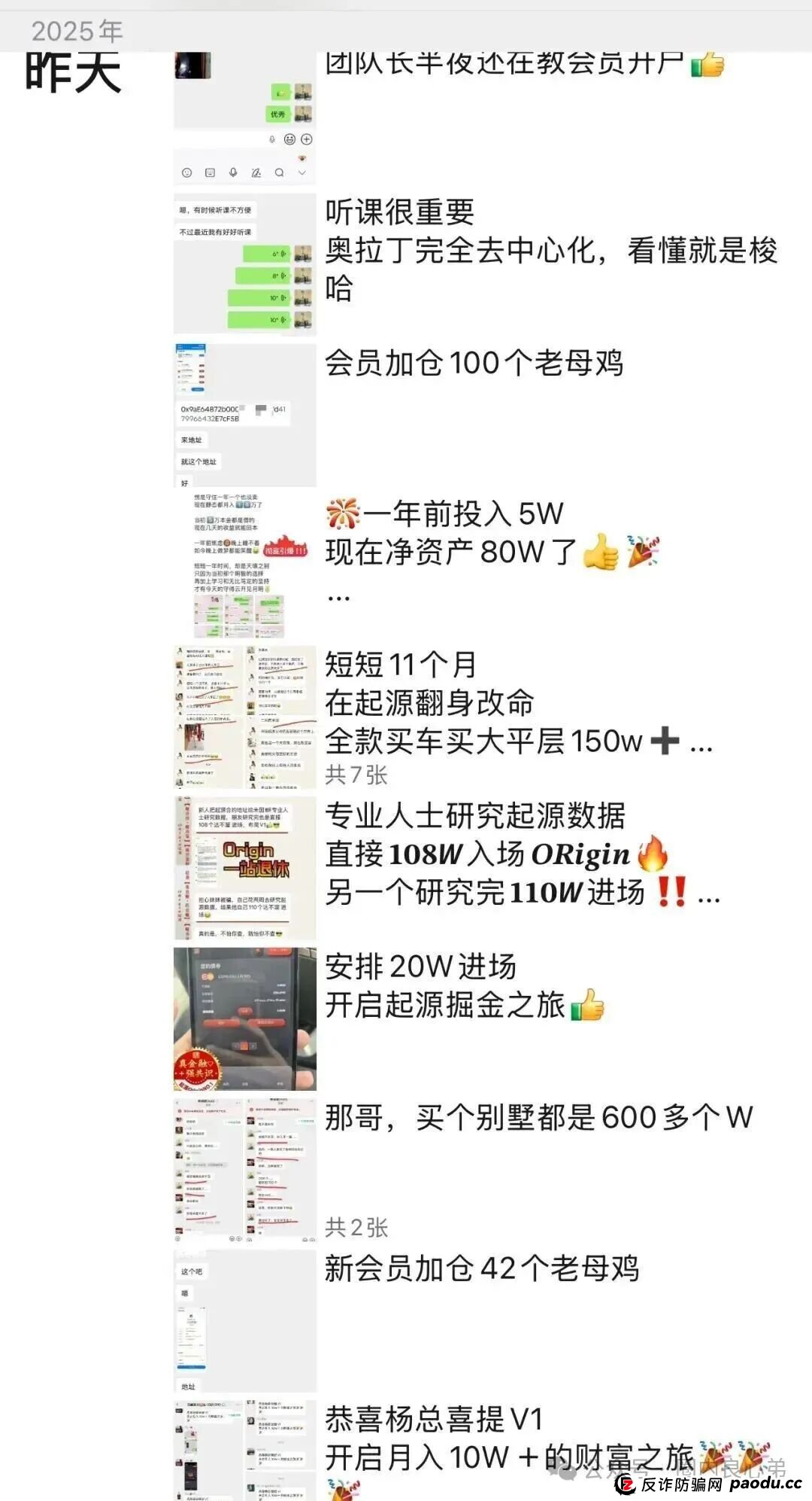 “奥拉丁启源Origin”推出600天合约计划,是暴富计划,还是最后的狂欢。(5) “奥拉丁启源Origin”推出600天合约计划,是暴富计划,还是最后的狂欢。(5)