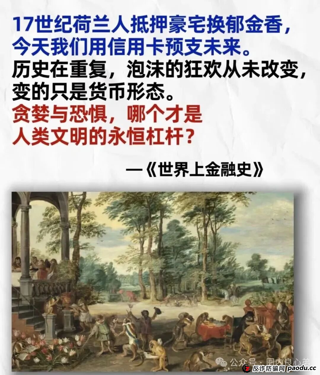 “奥拉丁启源Origin”推出600天合约计划,是暴富计划,还是最后的狂欢。(4) “奥拉丁启源Origin”推出600天合约计划,是暴富计划,还是最后的狂欢。(4)