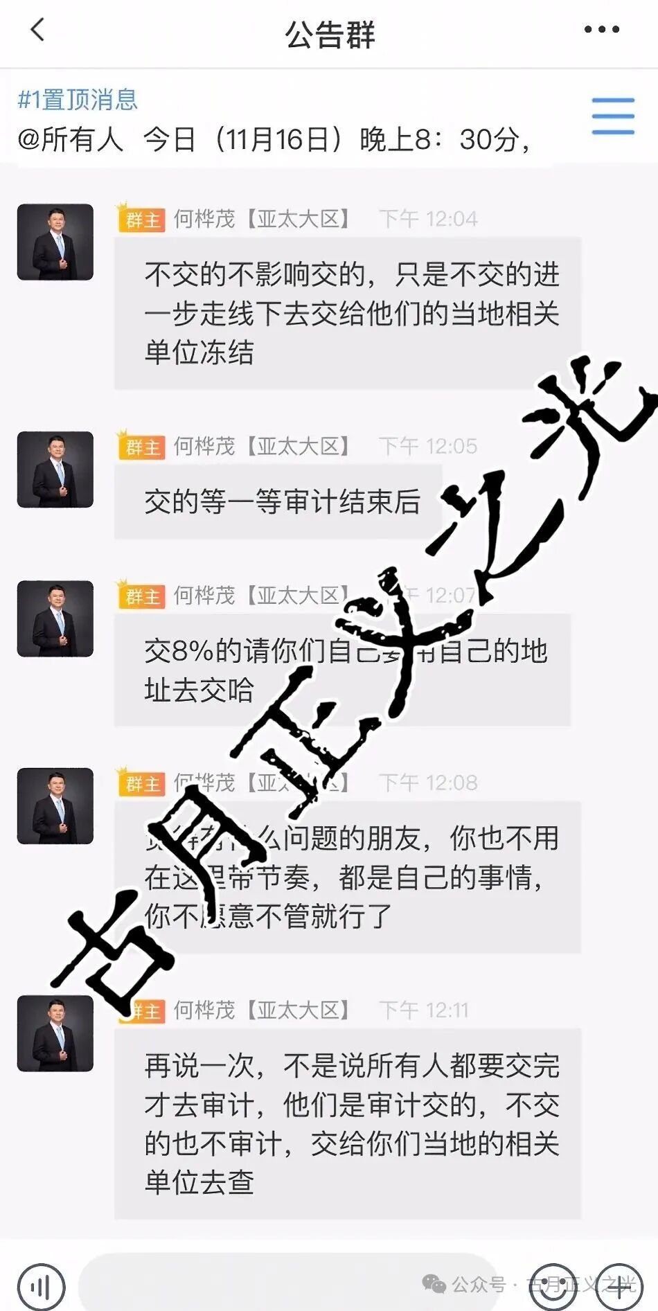 赛搏风投(恒富证券)股票带单类资金盘骗局,不能提现,诈骗团伙开始忽悠让交8%审计费,受害者速度报警维权,别被二次收割!(2) 赛搏风投(恒富证券)股票带单类资金盘骗局,不能提现,诈骗团伙开始忽悠让交8%审计费,受害者速度报警维权,别被二次收割!(2)