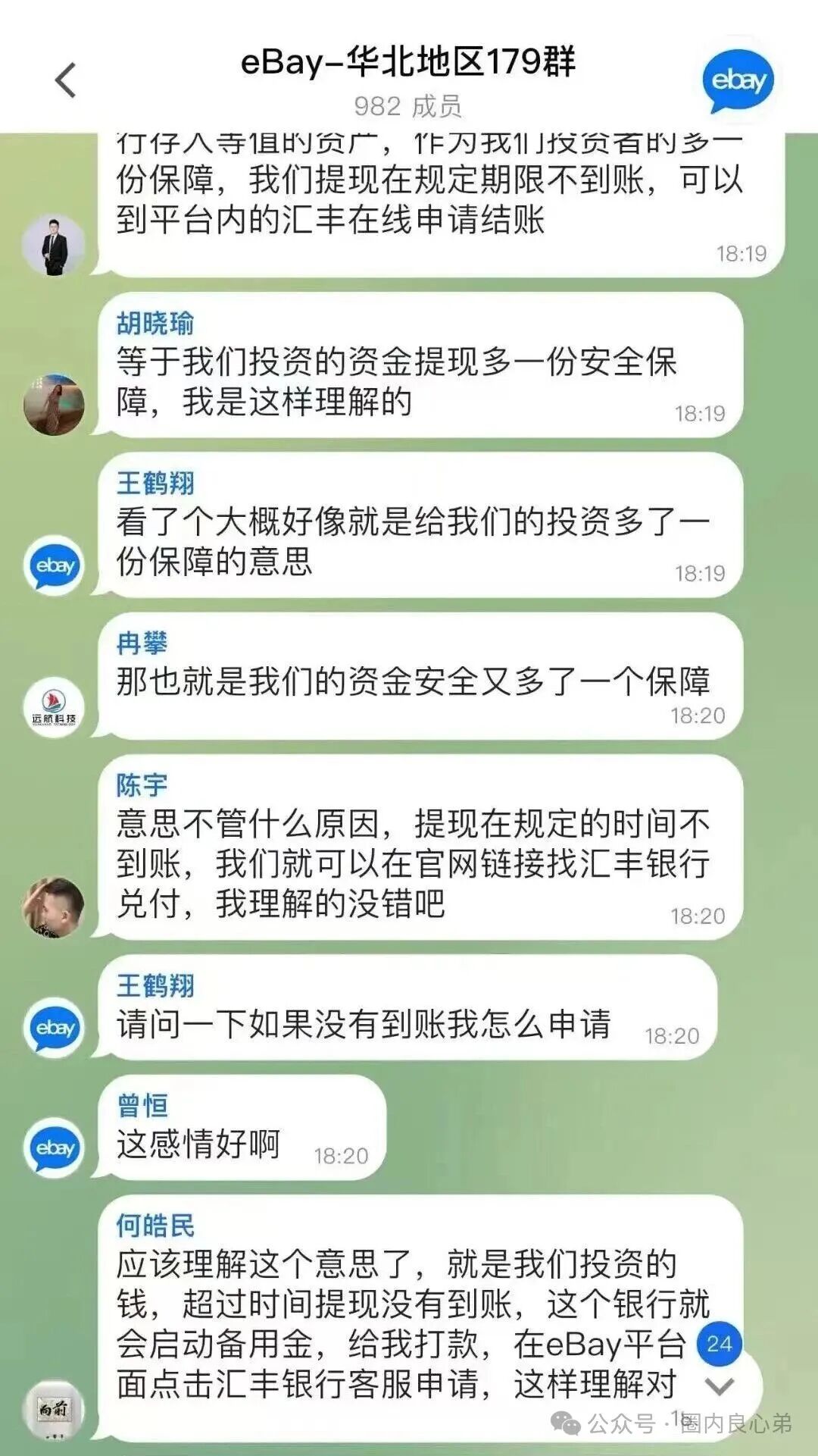 套牌的“亿贝(ebay),打着正主跨境电商名号,肆意圈钱,注意警惕。(5) 套牌的“亿贝(ebay),打着正主跨境电商名号,肆意圈钱,注意警惕。(5)