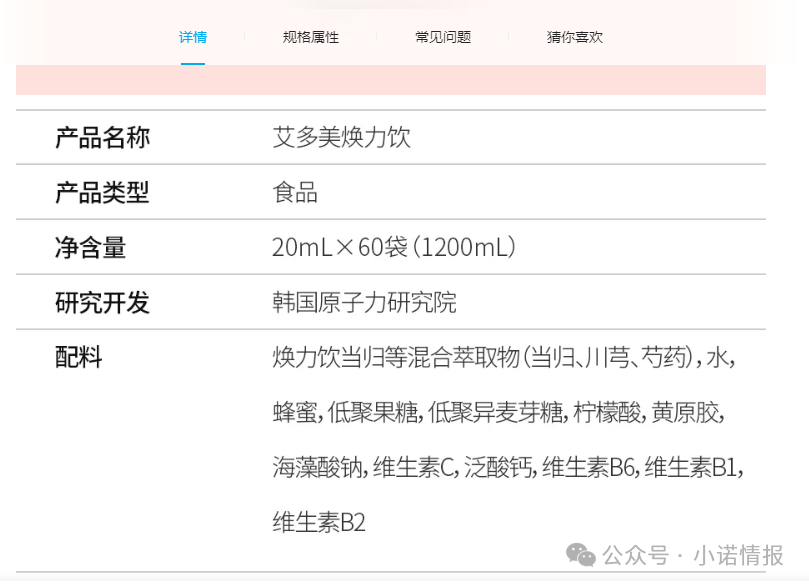“艾多美”产品在香港致人中毒被禁售，但在内地却仍在销售！(4)