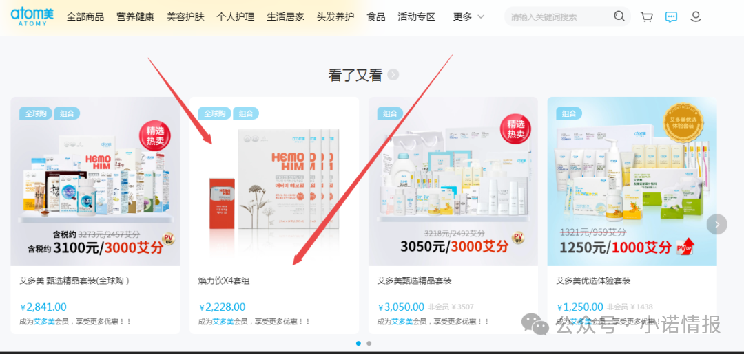 “艾多美”产品在香港致人中毒被禁售，但在内地却仍在销售！(3)