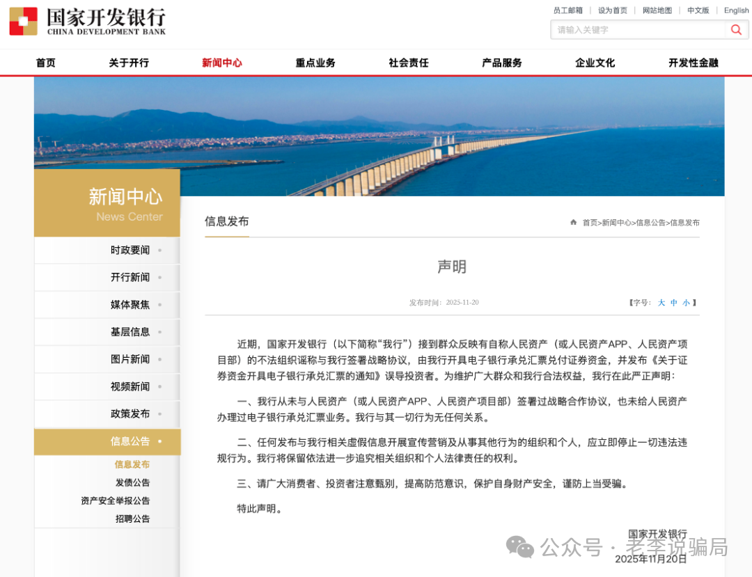 谨防上当!“新创人”“生态优投”“益航科技”等9个网络项目,部分已经被官方证实为诈骗(8) 谨防上当!“新创人”“生态优投”“益航科技”等9个网络项目,部分已经被官方证实为诈骗(8)