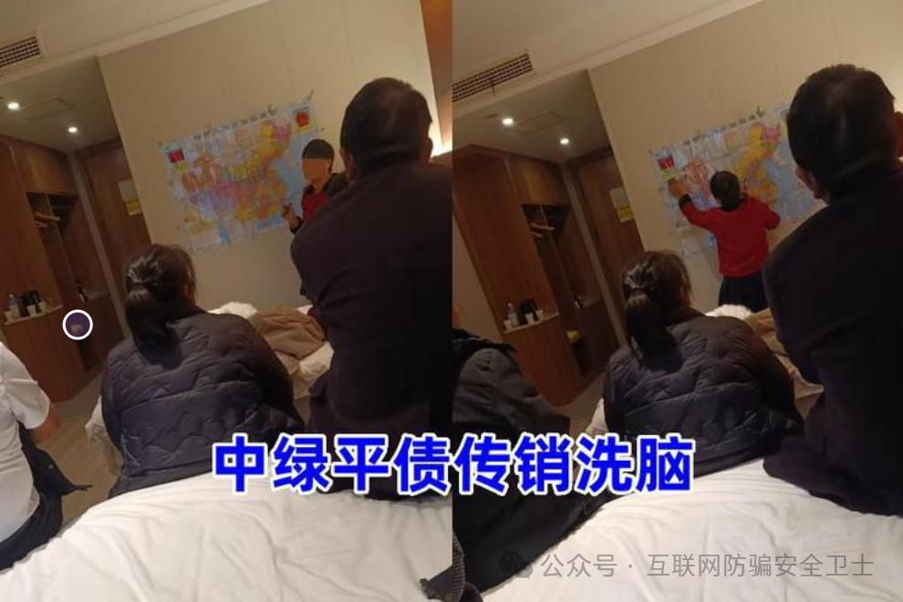 负债了就找河北“中绿平债”？当心是骗局