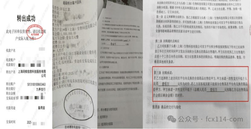 九华本源堂集团涉嫌传销式非法集资 多重违规操作被曝光(7) 九华本源堂集团涉嫌传销式非法集资 多重违规操作被曝光(7)