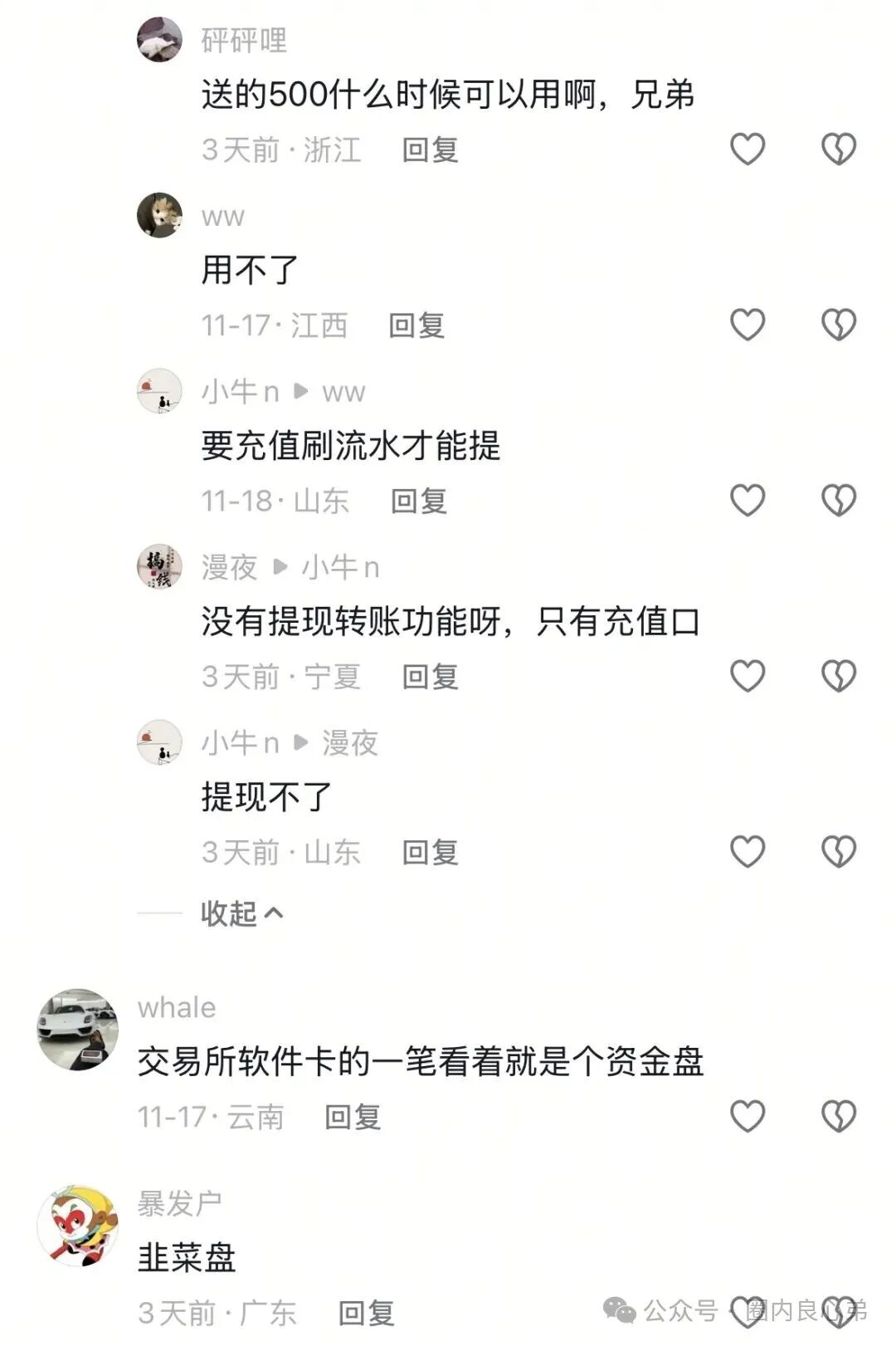 ADX亚迪交易所,注册就送500U,是套路还是天坑?当初俞凌雄天体交易所,韭菜被割体无完肤。(5) ADX亚迪交易所,注册就送500U,是套路还是天坑?当初俞凌雄天体交易所,韭菜被割体无完肤。(5)