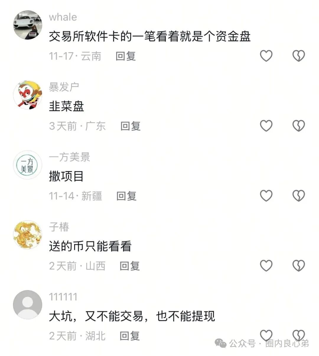 ADX亚迪交易所,注册就送500U,是套路还是天坑?当初俞凌雄天体交易所,韭菜被割体无完肤。(4) ADX亚迪交易所,注册就送500U,是套路还是天坑?当初俞凌雄天体交易所,韭菜被割体无完肤。(4)