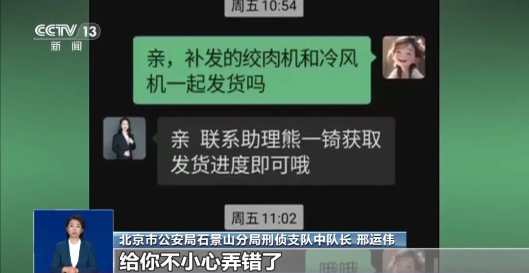 【紧急预警】双十一购物潮来袭,这两类新型电诈骗局已让多人倾家荡产!附含真实案例(1) 【紧急预警】双十一购物潮来袭,这两类新型电诈骗局已让多人倾家荡产!附含真实案例(1)