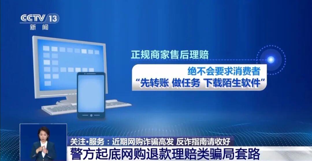 【紧急预警】双十一购物潮来袭,这两类新型电诈骗局已让多人倾家荡产!附含真实案例(3) 【紧急预警】双十一购物潮来袭,这两类新型电诈骗局已让多人倾家荡产!附含真实案例(3)