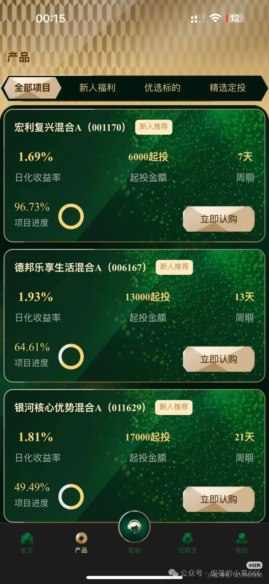 日赚1.6%？《EQT财富计划》假EQT骗局爆雷！500亿资金盘正在收割普通人(1)