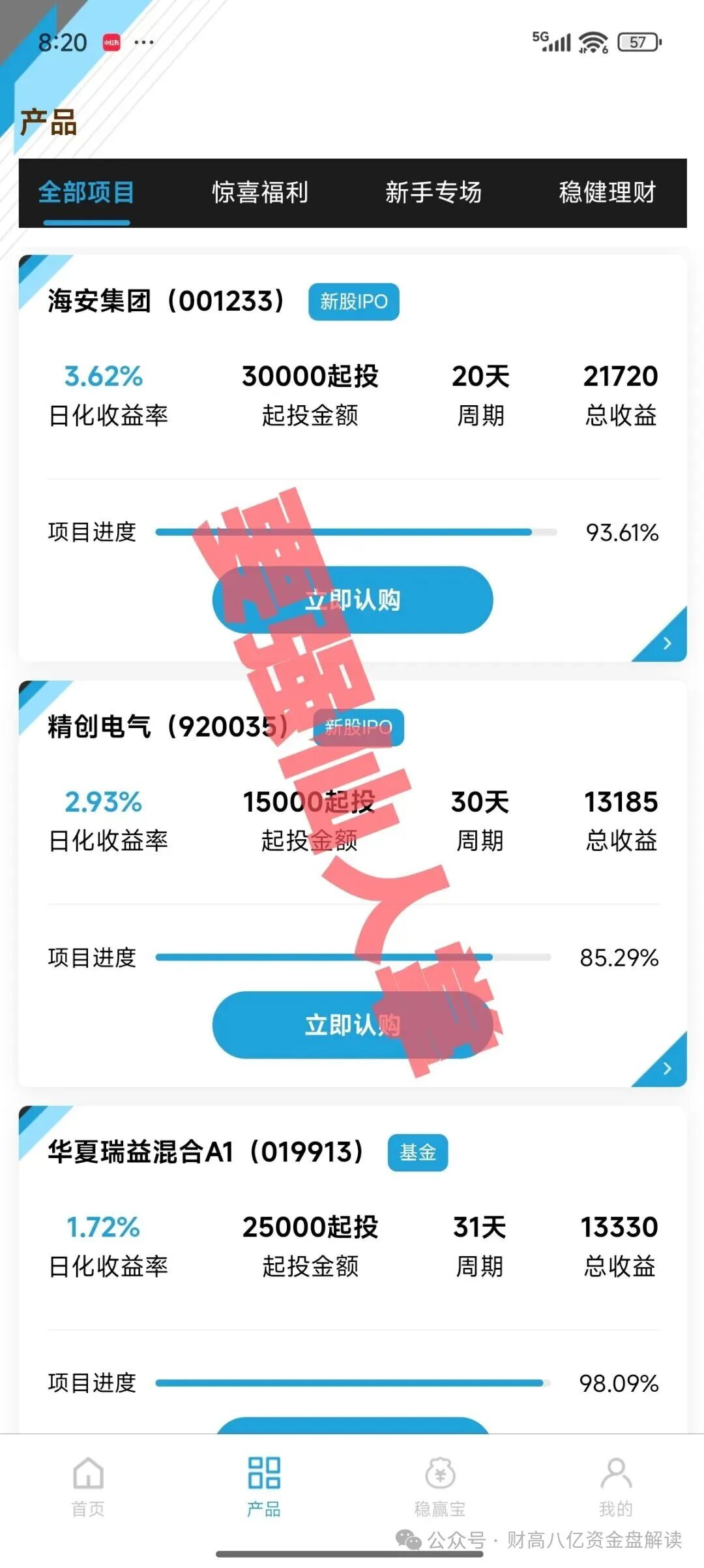 【DWS德意志】资产管理崩盘倒计时开始，大家一定要听劝！能提一定要提！尽可能的挽回损失！(3)