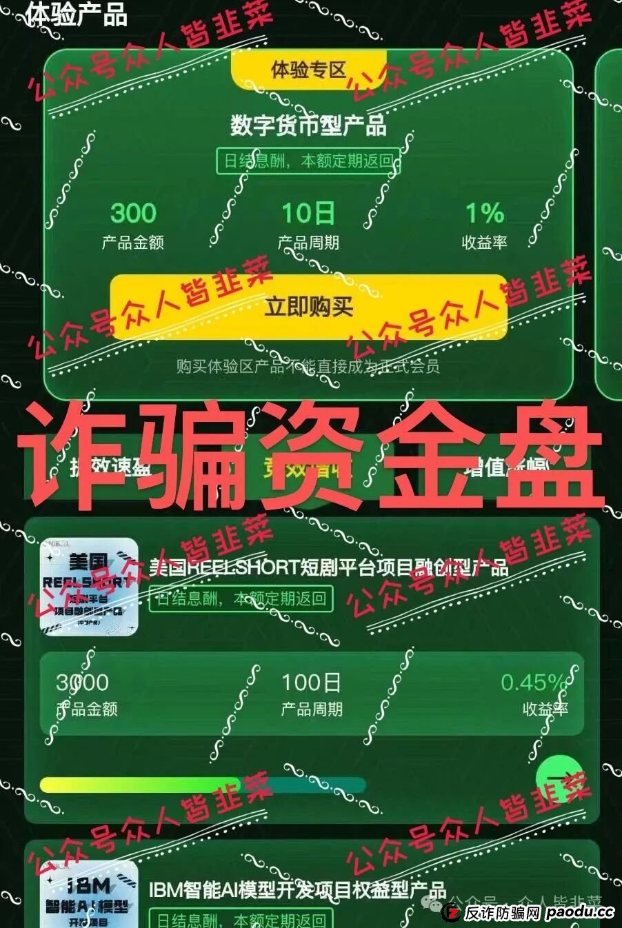 11月14号曝光‼️最新资金盘诈骗项目,京芸跨境电商,福和优选,旺卡Oneca...马上崩盘跑路。(4) 11月14号曝光‼️最新资金盘诈骗项目,京芸跨境电商,福和优选,旺卡Oneca...马上崩盘跑路。(4)