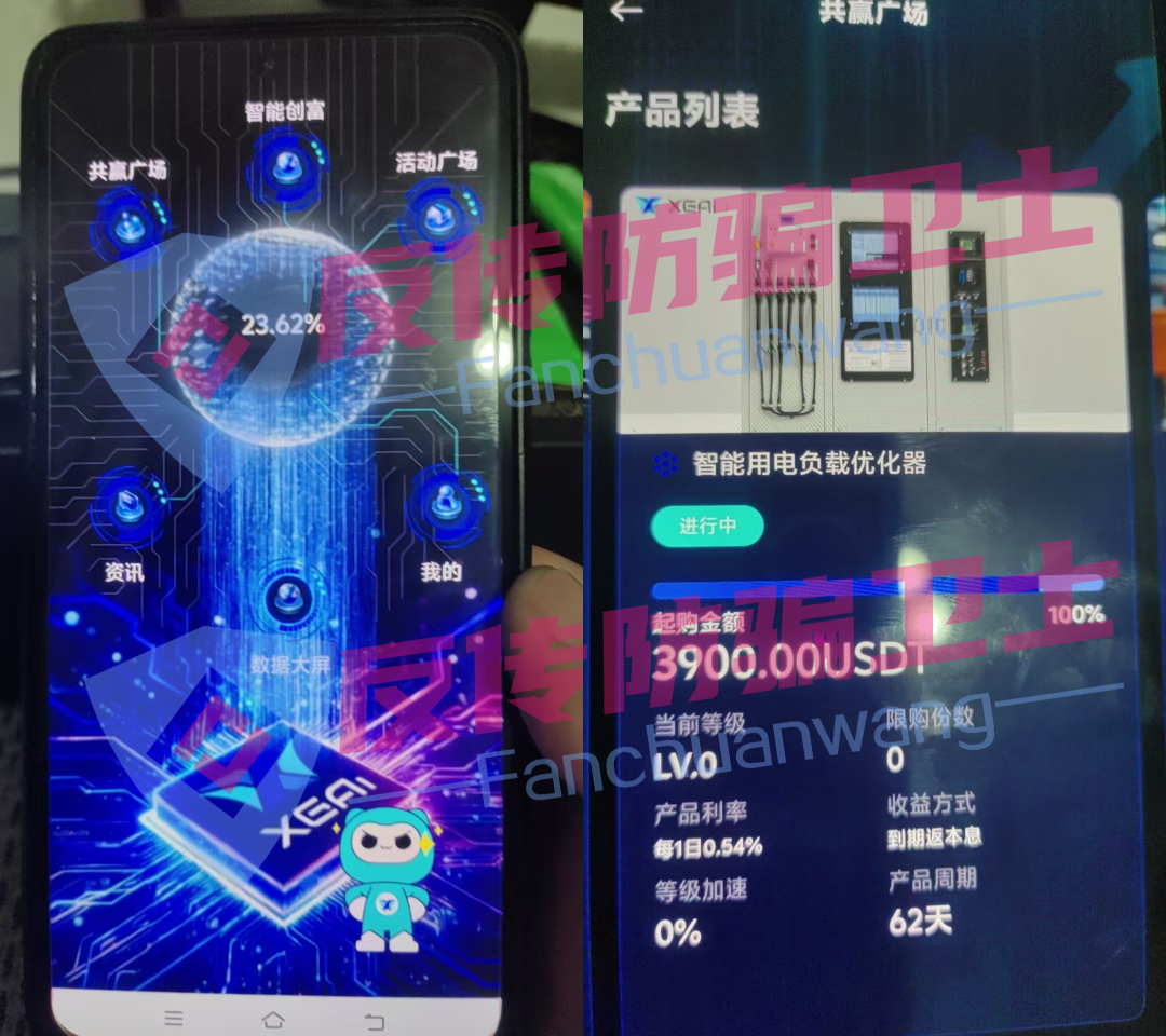 都崩了！这6个骗局又让无数家庭血泪满满！(4)