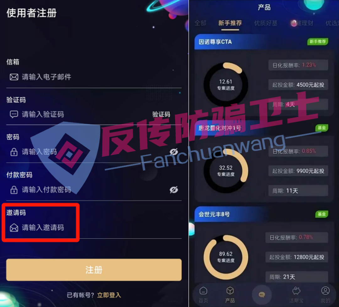 都崩了！这6个骗局又让无数家庭血泪满满！(2)