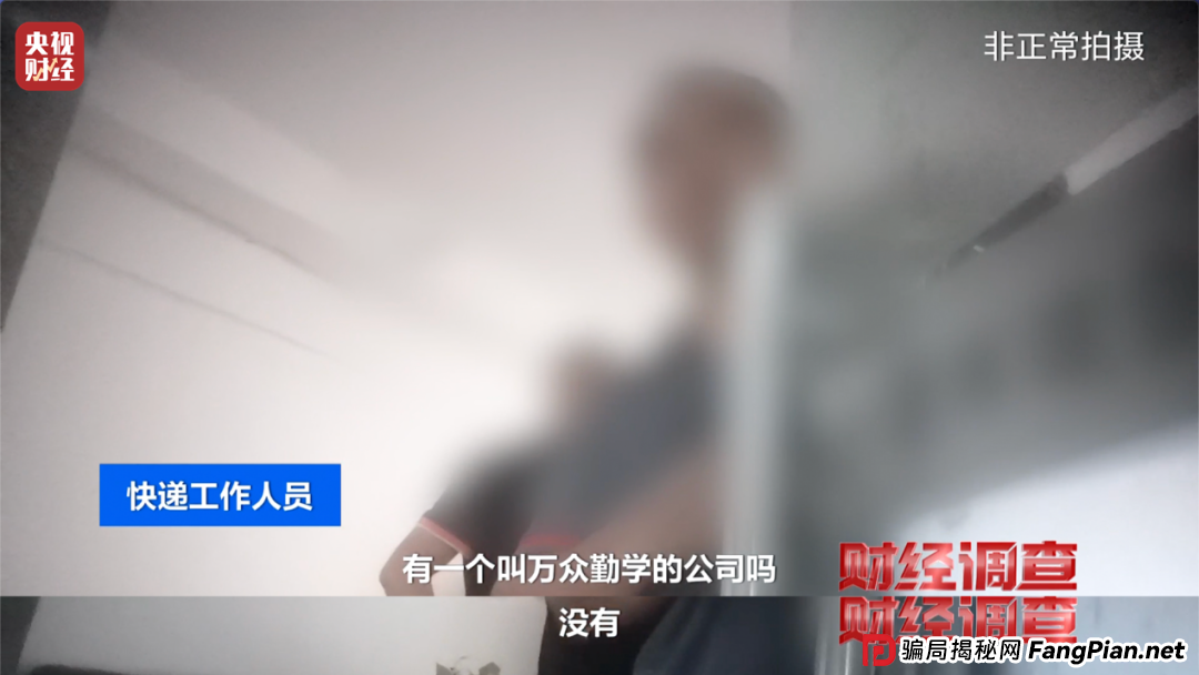 想赚钱,先背债?央视起底兼职骗局黑色产业链(9) 想赚钱,先背债?央视起底兼职骗局黑色产业链(9)