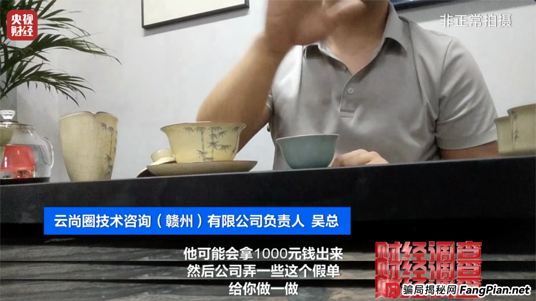 想赚钱,先背债?央视起底兼职骗局黑色产业链(13) 想赚钱,先背债?央视起底兼职骗局黑色产业链(13)