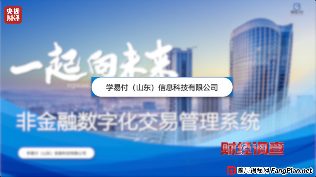 想赚钱,先背债?央视起底兼职骗局黑色产业链(15) 想赚钱,先背债?央视起底兼职骗局黑色产业链(15)