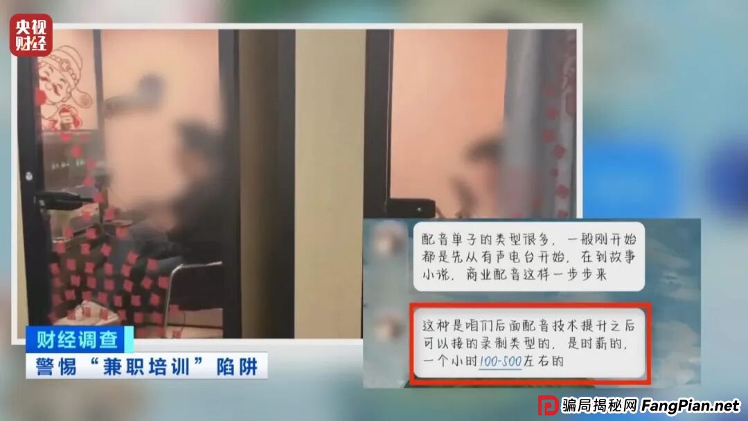 想赚钱,先背债?央视起底兼职骗局黑色产业链(10) 想赚钱,先背债?央视起底兼职骗局黑色产业链(10)