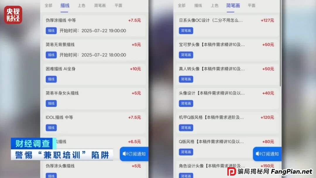 想赚钱,先背债?央视起底兼职骗局黑色产业链(5) 想赚钱,先背债?央视起底兼职骗局黑色产业链(5)