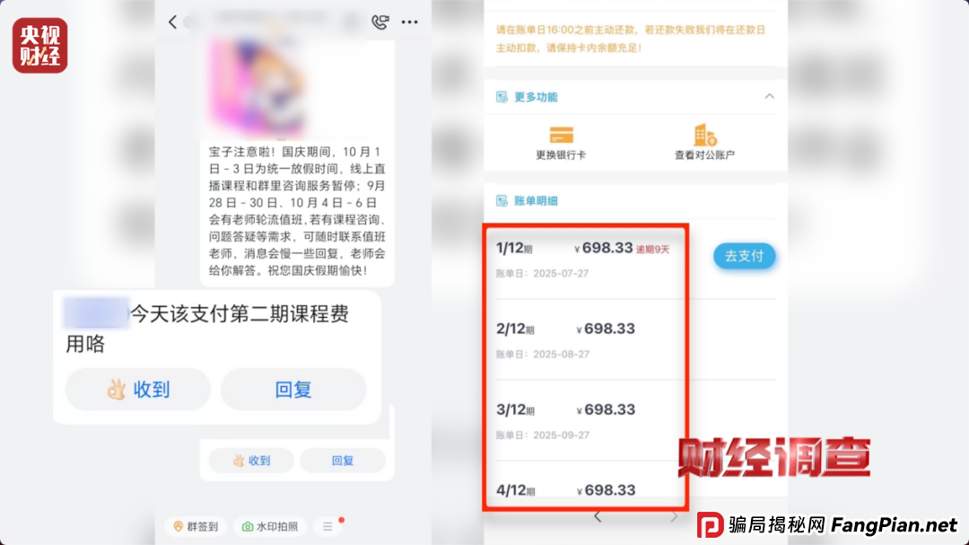 想赚钱,先背债?央视起底兼职骗局黑色产业链(8) 想赚钱,先背债?央视起底兼职骗局黑色产业链(8)
