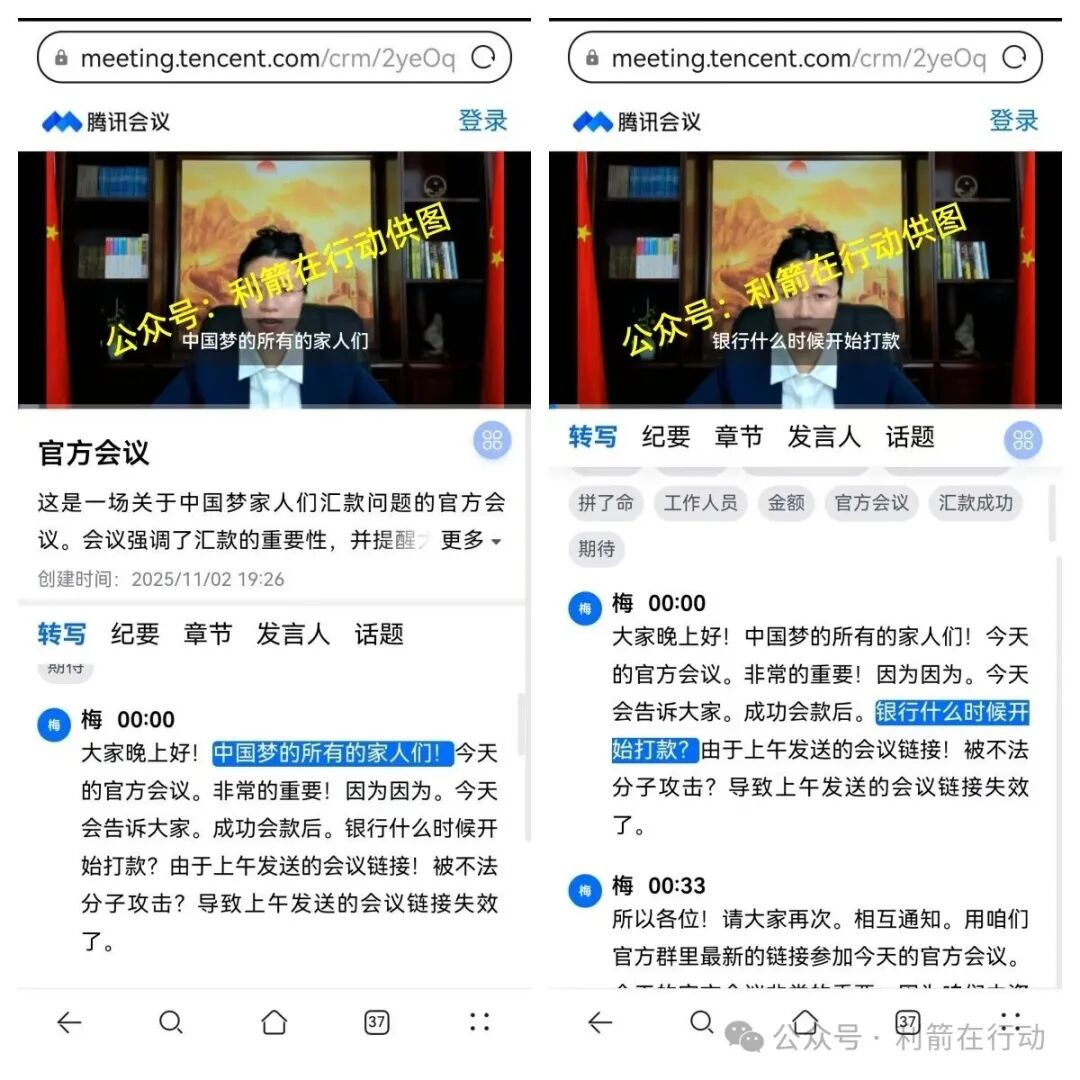 “中数汇财”特大骗局发钱是假！骗钱是真！参与者的“亿万富豪梦”将破灭！(1)